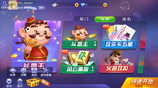 边锋游戏大厅手机版下载 4 边锋游戏大厅手机版下载 4