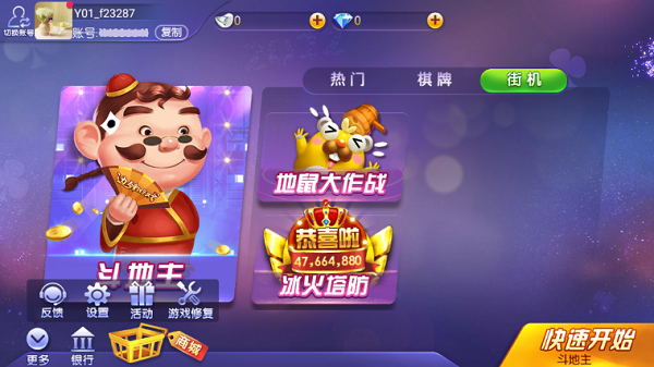 边锋游戏大厅手机版下载 5 边锋游戏大厅手机版下载 5