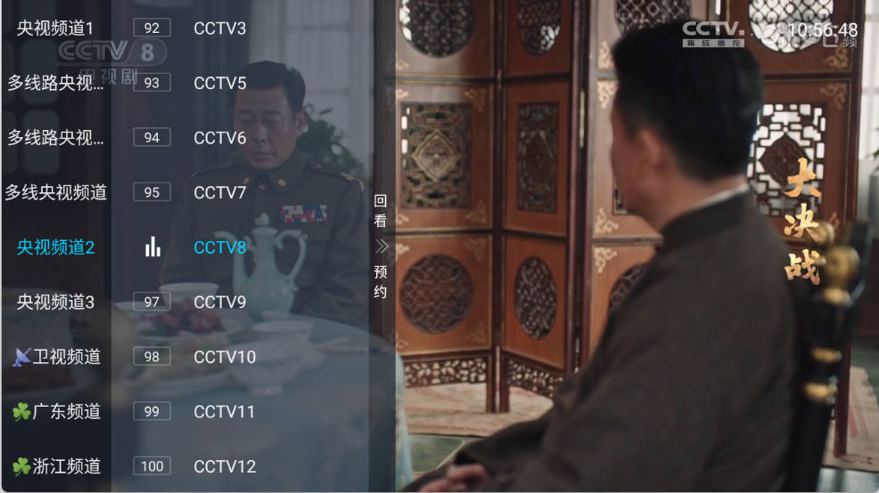 DIY直播电视软件下载官网v6.1.03 DIY直播电视软件下载官网v6.1.03