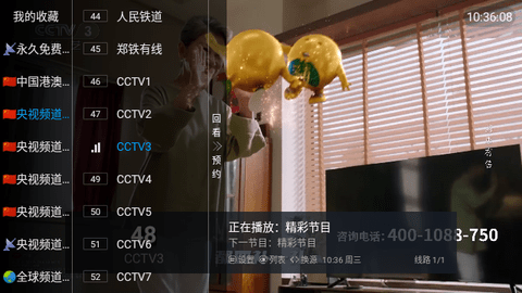 新万象TV直播最新版看港澳台下载2