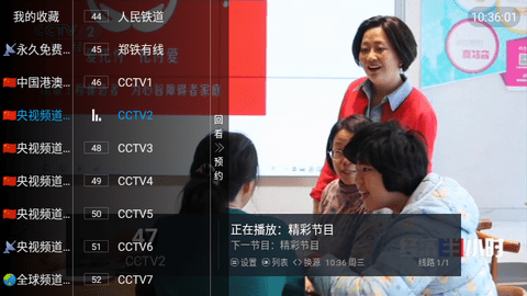 新万象TV直播最新版看港澳台下载3