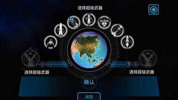 先发制人解锁所有武器全国家版下载 4
