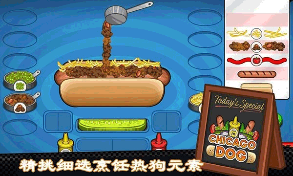 老爹热狗店破解版下载 2 老爹热狗店破解版下载 2