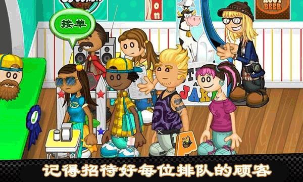 老爹热狗店破解版下载 3 老爹热狗店破解版下载 3