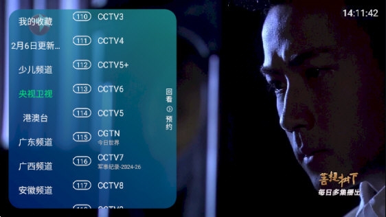 新全球TV电视直播最新版本下载v5.2.03 新全球TV电视直播最新版本下载v5.2.03