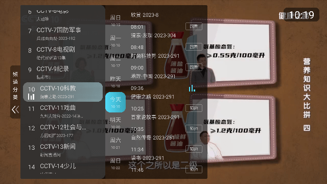 宝全直播电视最新版本下载v4.0.0.01 宝全直播电视最新版本下载v4.0.0.01