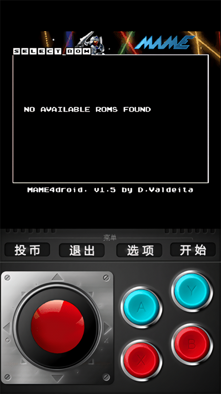 MAME4droid完美汉化版下载 1 MAME4droid完美汉化版下载 1