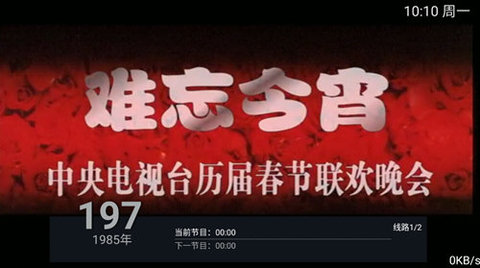 梦想直播手机版软件下载2