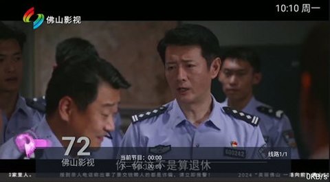 梦想直播手机版软件下载3