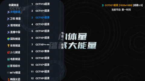 v3tv电视直播app下载v3.0.362 v3tv电视直播app下载v3.0.362