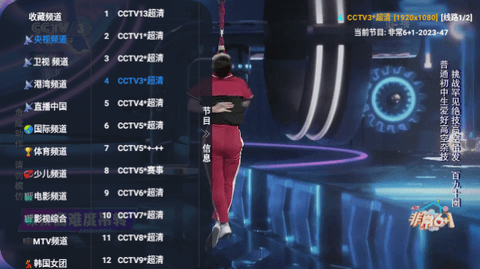 v3tv电视直播app下载v3.0.363 v3tv电视直播app下载v3.0.363