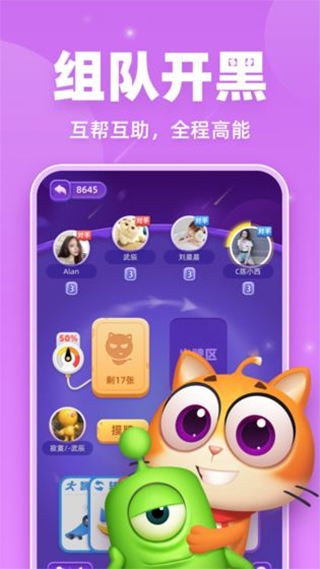 拆弹猫APP下载 1 拆弹猫APP下载 1