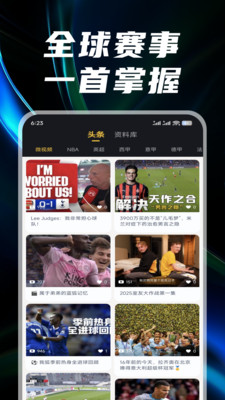 看球直播官方版软件下载2 看球直播官方版软件下载2