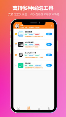 菜菜音乐盒VIP破解版下载 3 菜菜音乐盒VIP破解版下载 3