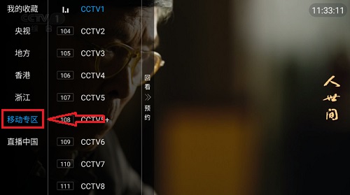 一木内置版电视直播下载v5.2.01