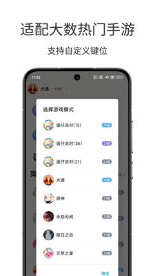 二哈自动弹琴APP下载 1 二哈自动弹琴APP下载 1