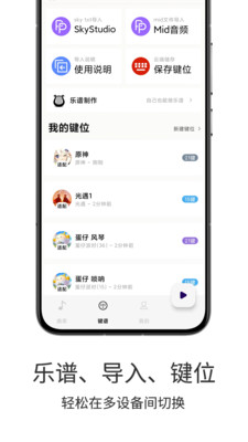 二哈自动弹琴APP下载 2 二哈自动弹琴APP下载 2