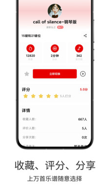 二哈自动弹琴APP下载 4 二哈自动弹琴APP下载 4
