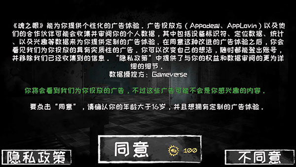 魂之眼内置菜单版下载 1 魂之眼内置菜单版下载 1