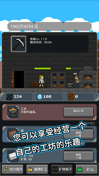 超级矿工无限金币版下载 1