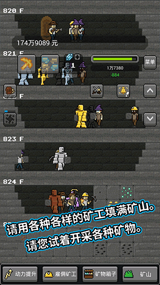 超级矿工无限金币版下载 3
