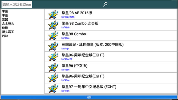 kawaks街机模拟器手机版下载 5 kawaks街机模拟器手机版下载 5