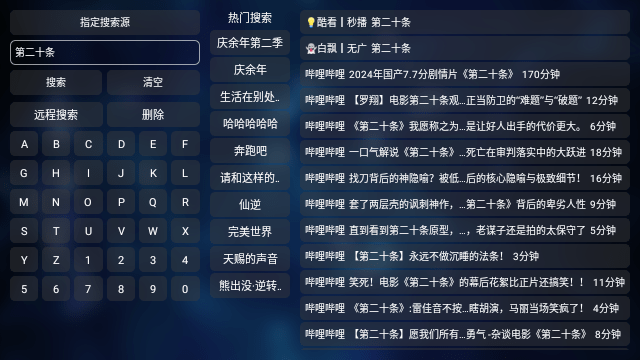 好享电视直播tv版下载v1.21 好享电视直播tv版下载v1.21