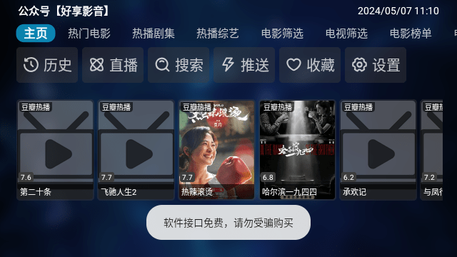好享电视直播tv版下载v1.22 好享电视直播tv版下载v1.22