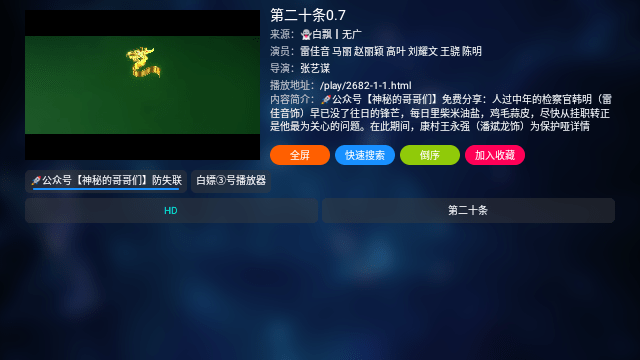 好享电视直播tv版下载v1.23 好享电视直播tv版下载v1.23