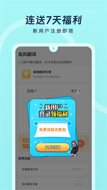 岛风游戏翻译手机版下载 1