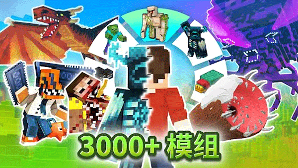 Craft Addons for MCPE皮肤插件盒子国际下载 2 Craft Addons for MCPE皮肤插件盒子国际下载 2