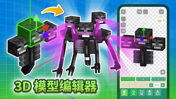 Craft Addons for MCPE皮肤插件盒子国际下载 3 Craft Addons for MCPE皮肤插件盒子国际下载 3