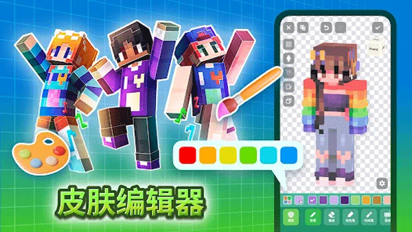 Craft Addons for MCPE皮肤插件盒子国际下载 4 Craft Addons for MCPE皮肤插件盒子国际下载 4