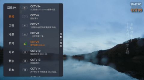 双鱼tv电视直播最新版官网下载v1.0.93