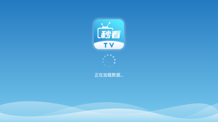 秒看直播小米版下载安装1 秒看直播小米版下载安装1