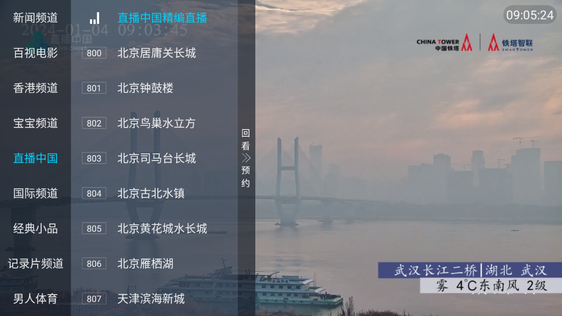 小凯tv直播apk下载v8.2.93 小凯tv直播apk下载v8.2.93