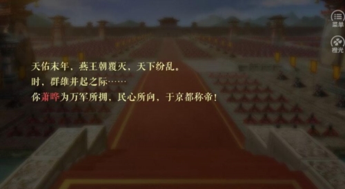 都想攻略朕清软破解版下载 3