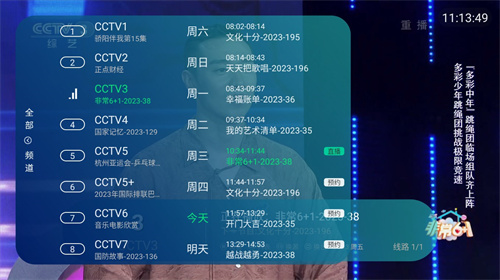 野火直播电视版本安装包下载v5.8.52 野火直播电视版本安装包下载v5.8.52