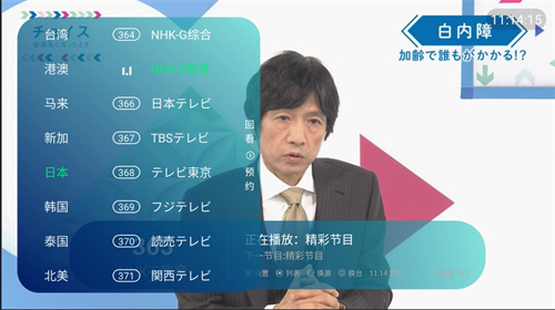 野火直播电视版本安装包下载v5.8.53 野火直播电视版本安装包下载v5.8.53