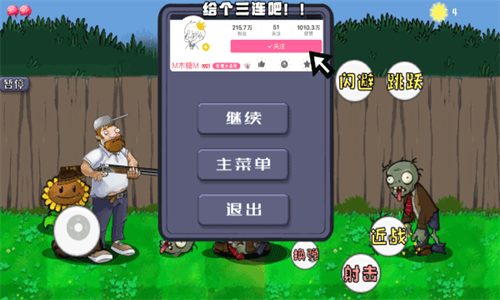 疯狂的戴夫手机版下载 2 疯狂的戴夫手机版下载 2