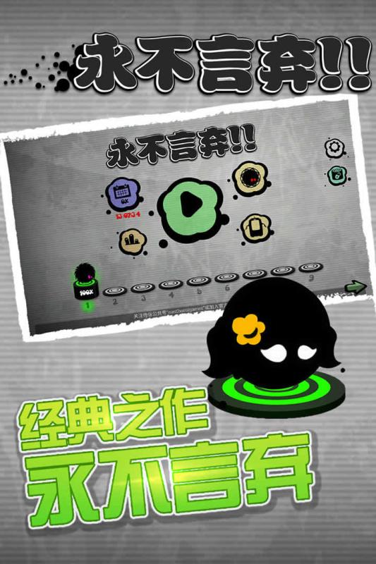 永不言弃无限内购版下载 2 永不言弃无限内购版下载 2