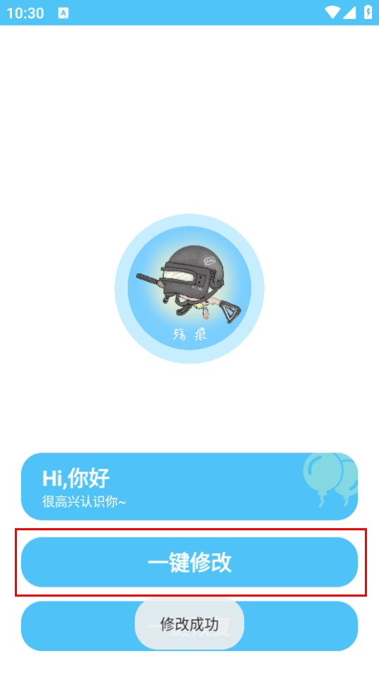 殇痕画质助手120帧下载 1 殇痕画质助手120帧下载 1