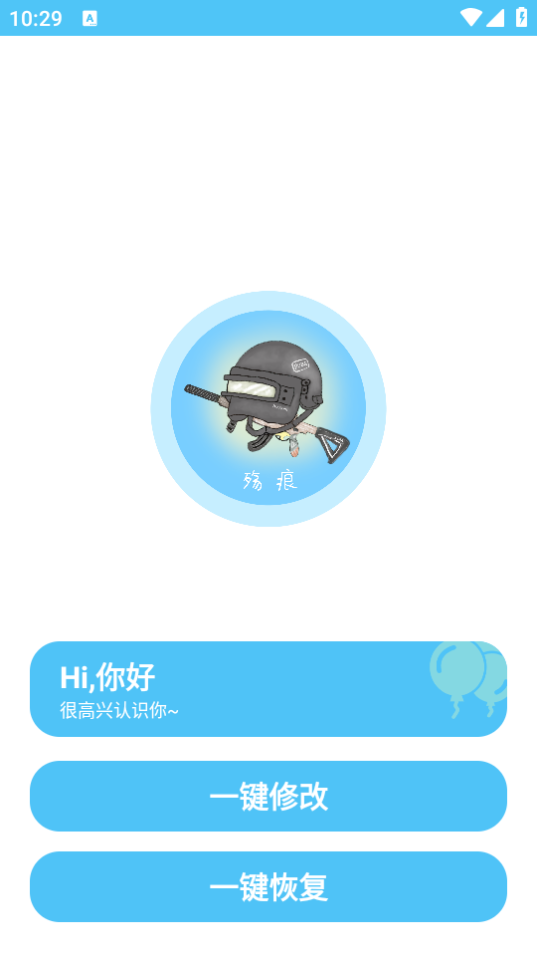 殇痕画质助手120帧下载 2 殇痕画质助手120帧下载 2