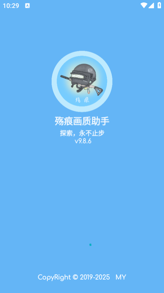 殇痕画质助手120帧下载 3 殇痕画质助手120帧下载 3